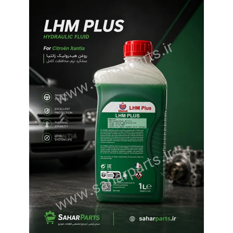 روغن هیدرولیک LHM اتومول - نمای دوم - فروشگاه سحر پارت