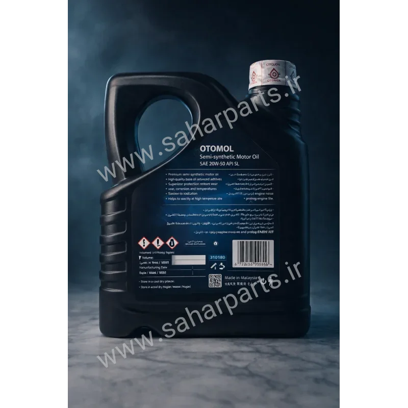 روغن موتور 20w50 اتومول 4 لیتری - نمای دوم - فروشگاه سحر پارت