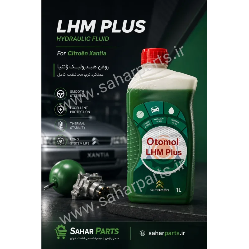 روغن هیدرولیک LHM اتومول