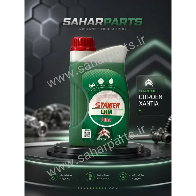 روغن هیدرولیک LHM استایکر